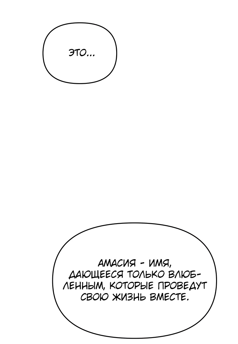 Манга Не отдавай сердце этой книге - Глава 69 Страница 5