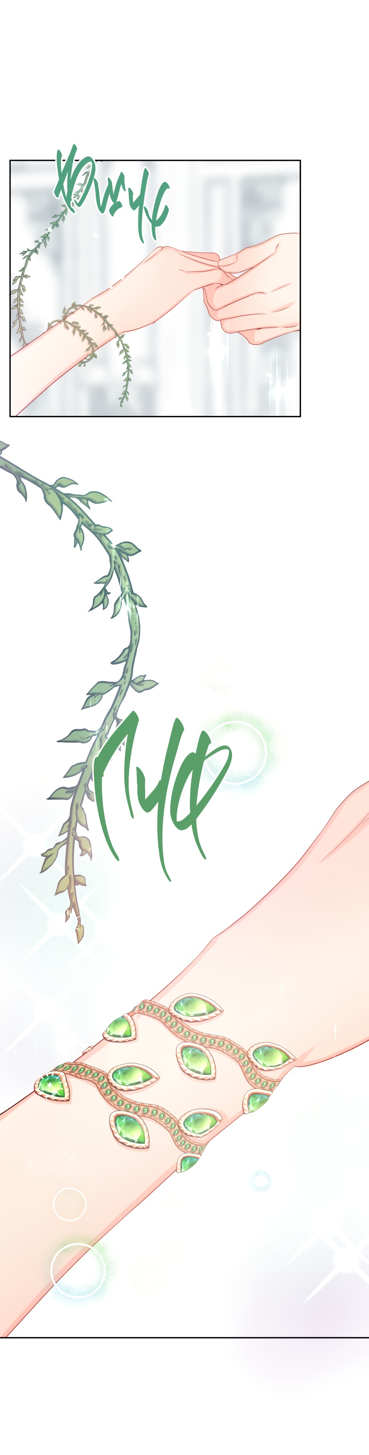 Манга Не отдавай сердце этой книге - Глава 69 Страница 25