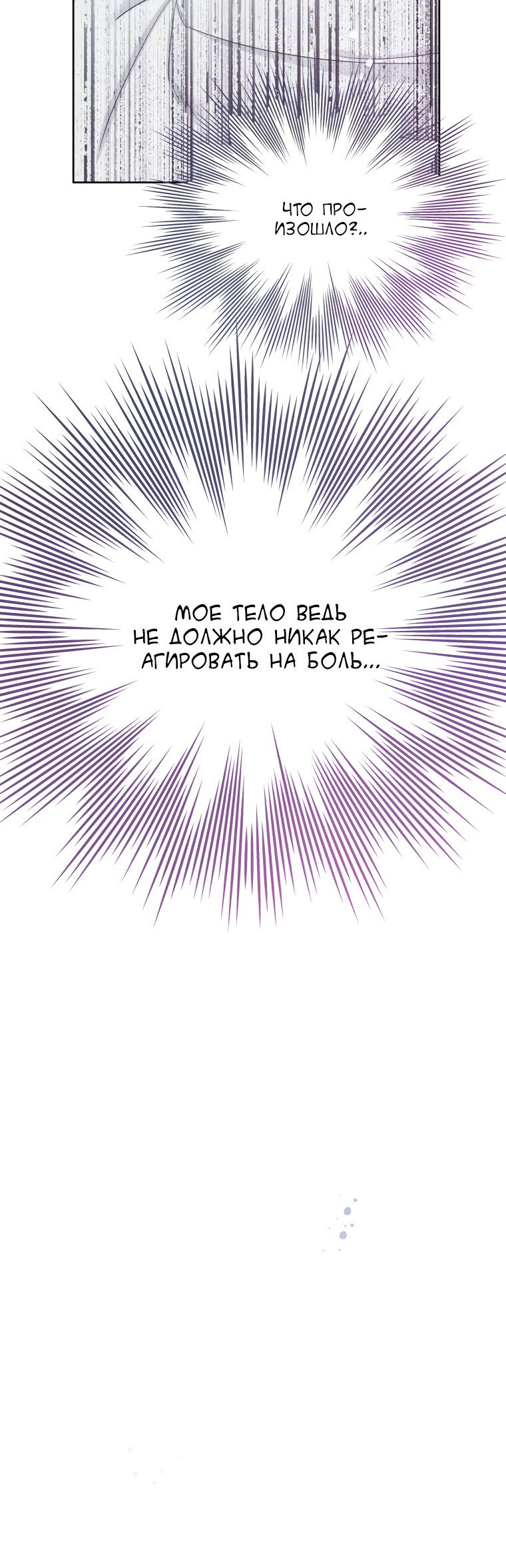 Манга Не отдавай сердце этой книге - Глава 69 Страница 15