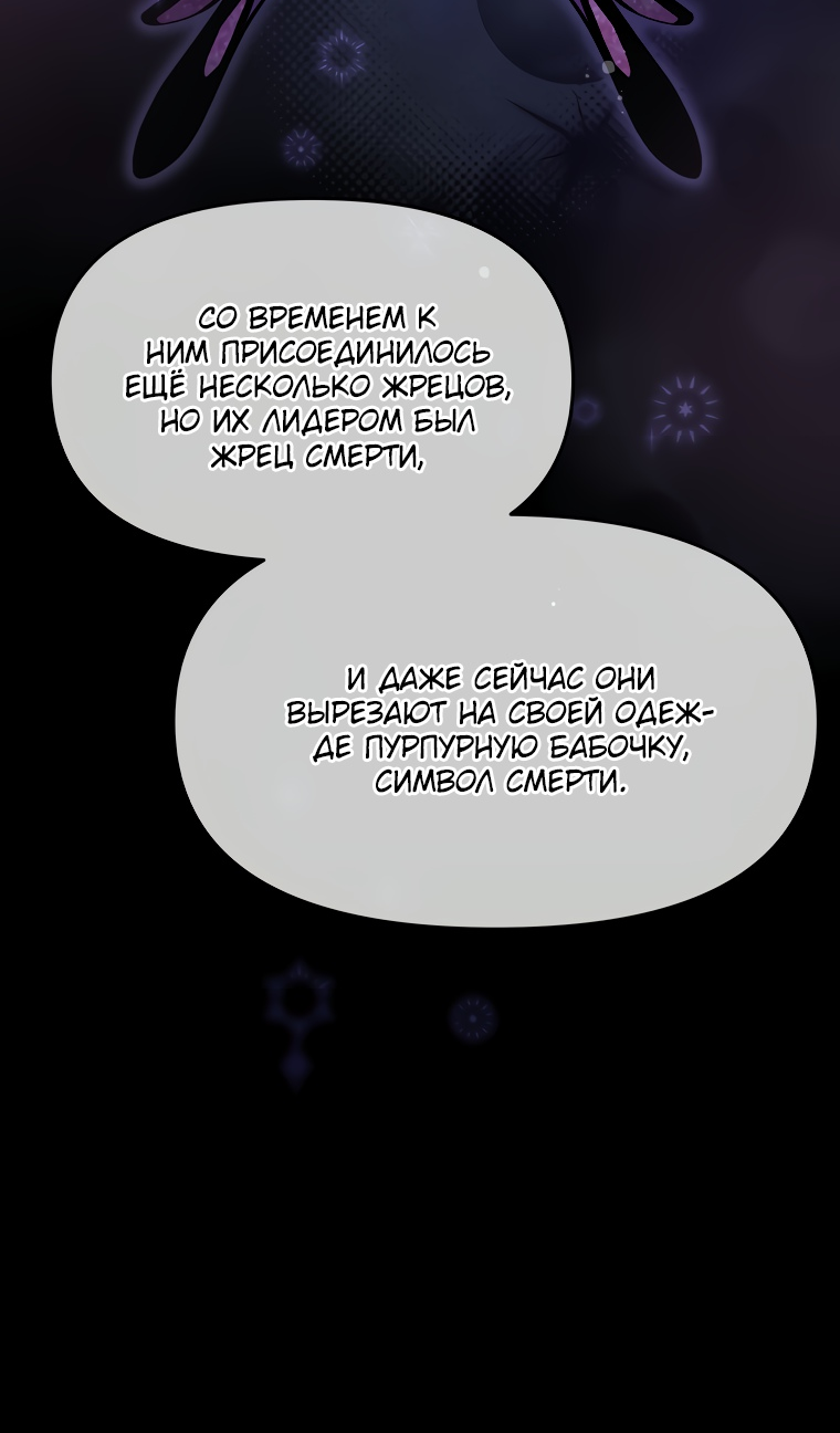 Манга Не отдавай сердце этой книге - Глава 68 Страница 29