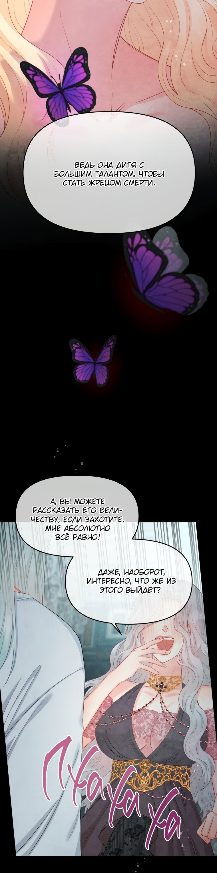 Манга Не отдавай сердце этой книге - Глава 68 Страница 52