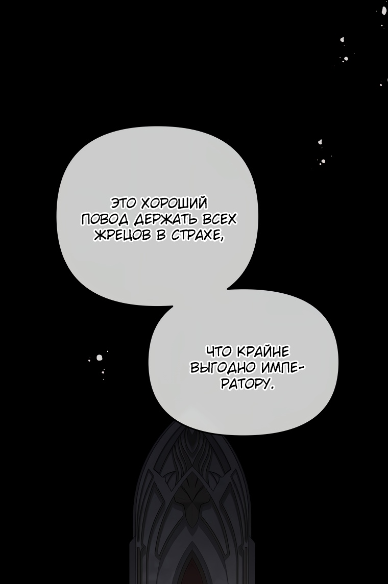 Манга Не отдавай сердце этой книге - Глава 68 Страница 23