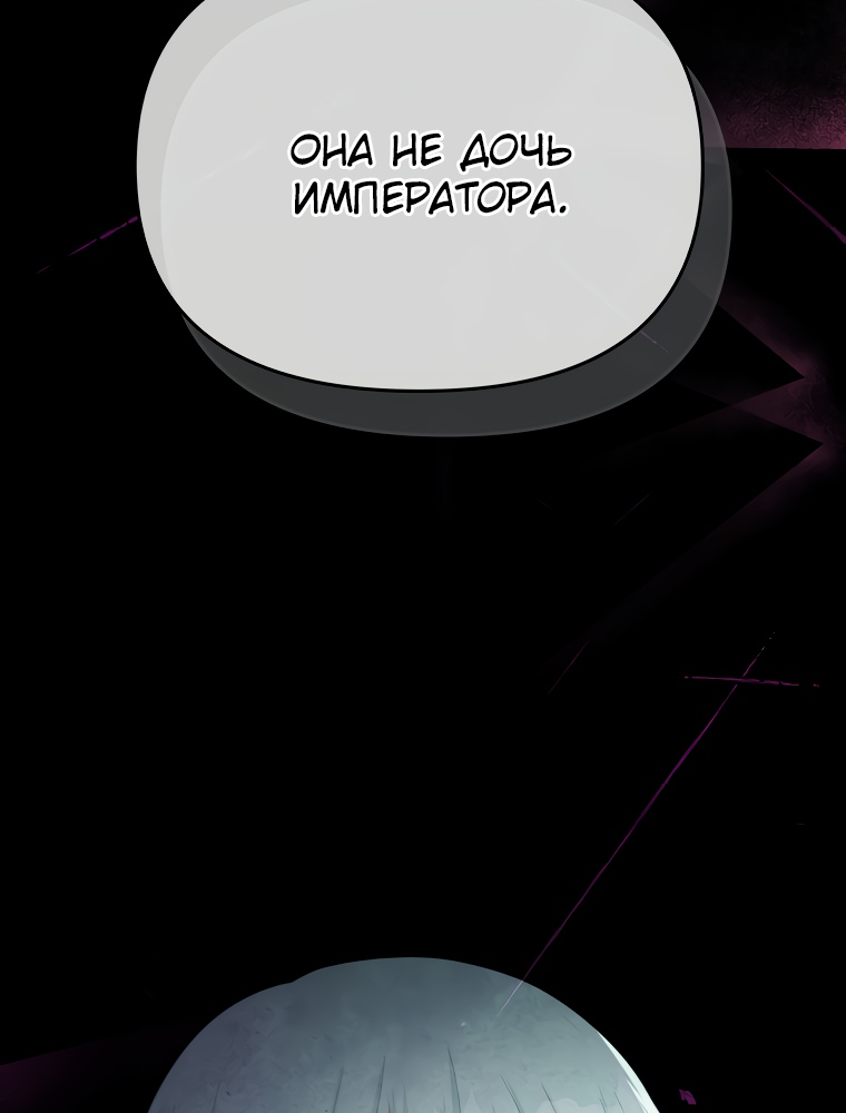 Манга Не отдавай сердце этой книге - Глава 68 Страница 47