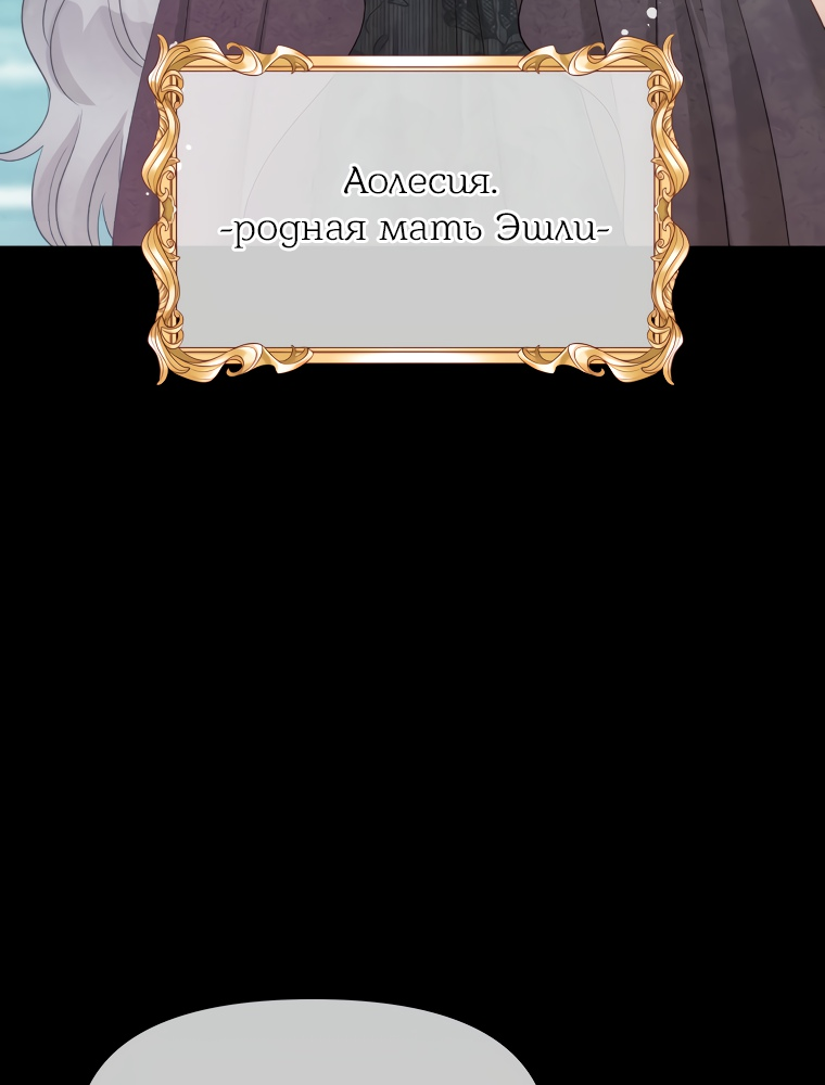 Манга Не отдавай сердце этой книге - Глава 68 Страница 41