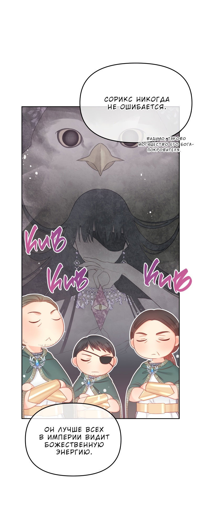 Манга Не отдавай сердце этой книге - Глава 67 Страница 6