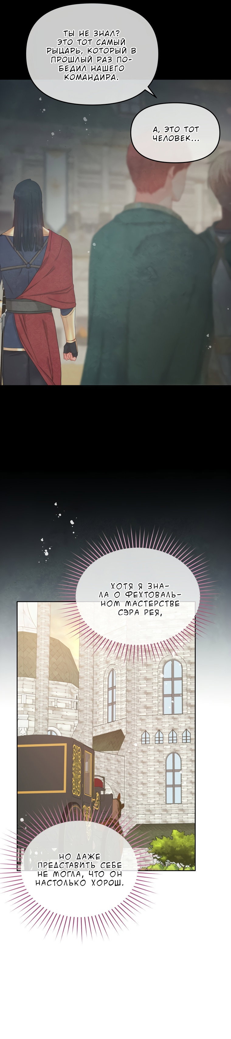 Манга Не отдавай сердце этой книге - Глава 67 Страница 37