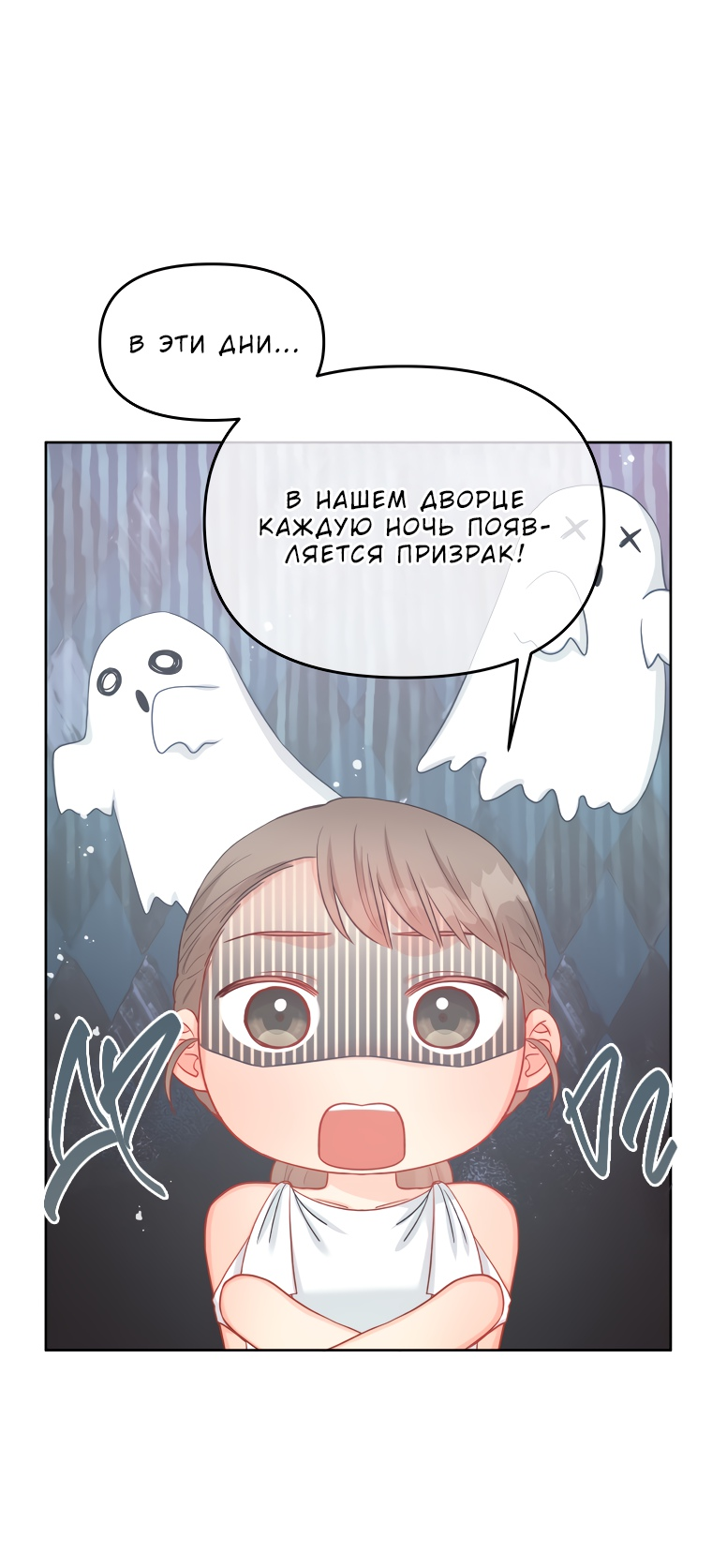 Манга Не отдавай сердце этой книге - Глава 67 Страница 42