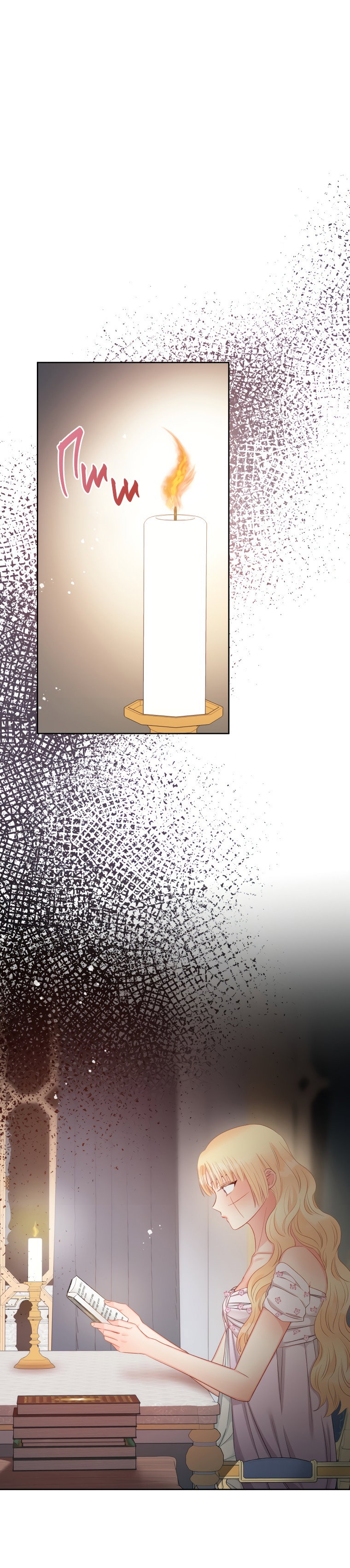 Манга Не отдавай сердце этой книге - Глава 67 Страница 45