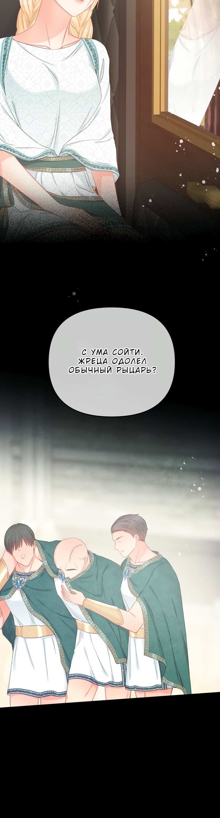 Манга Не отдавай сердце этой книге - Глава 67 Страница 36