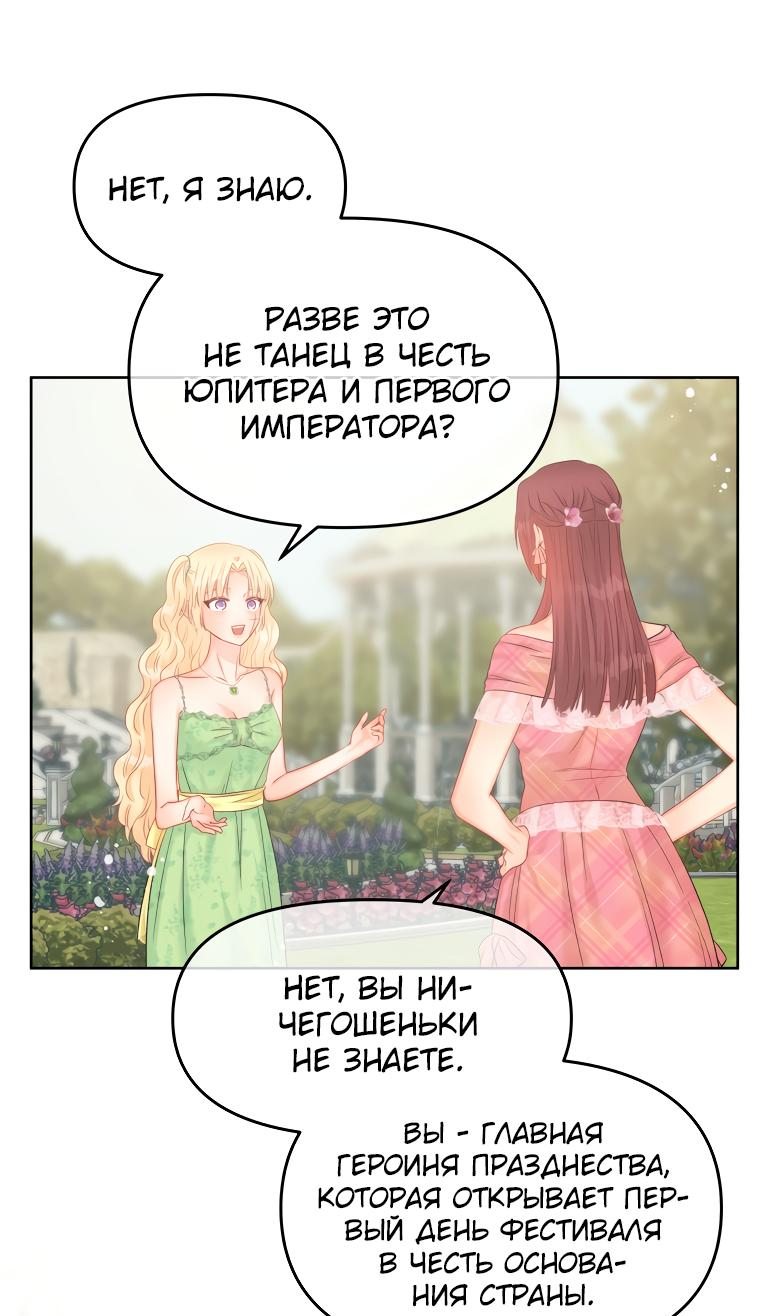 Манга Не отдавай сердце этой книге - Глава 63 Страница 5