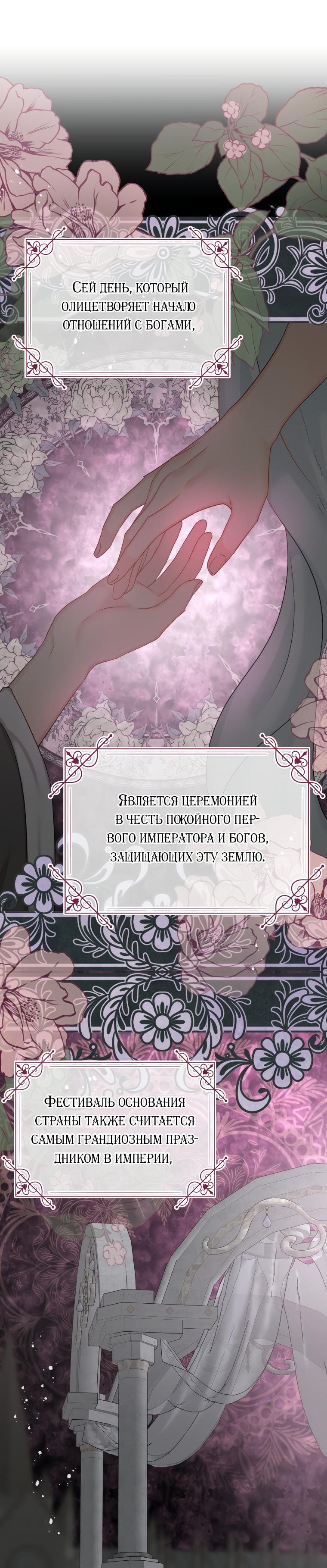 Манга Не отдавай сердце этой книге - Глава 63 Страница 10