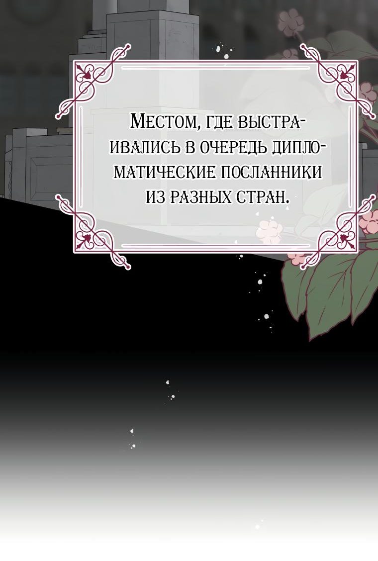 Манга Не отдавай сердце этой книге - Глава 63 Страница 11