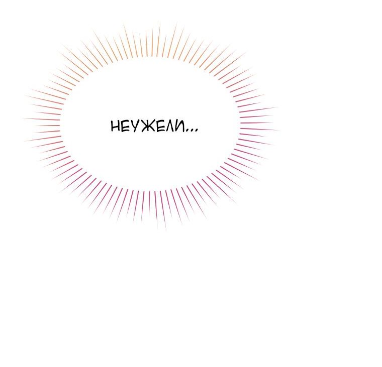 Манга Не отдавай сердце этой книге - Глава 63 Страница 16