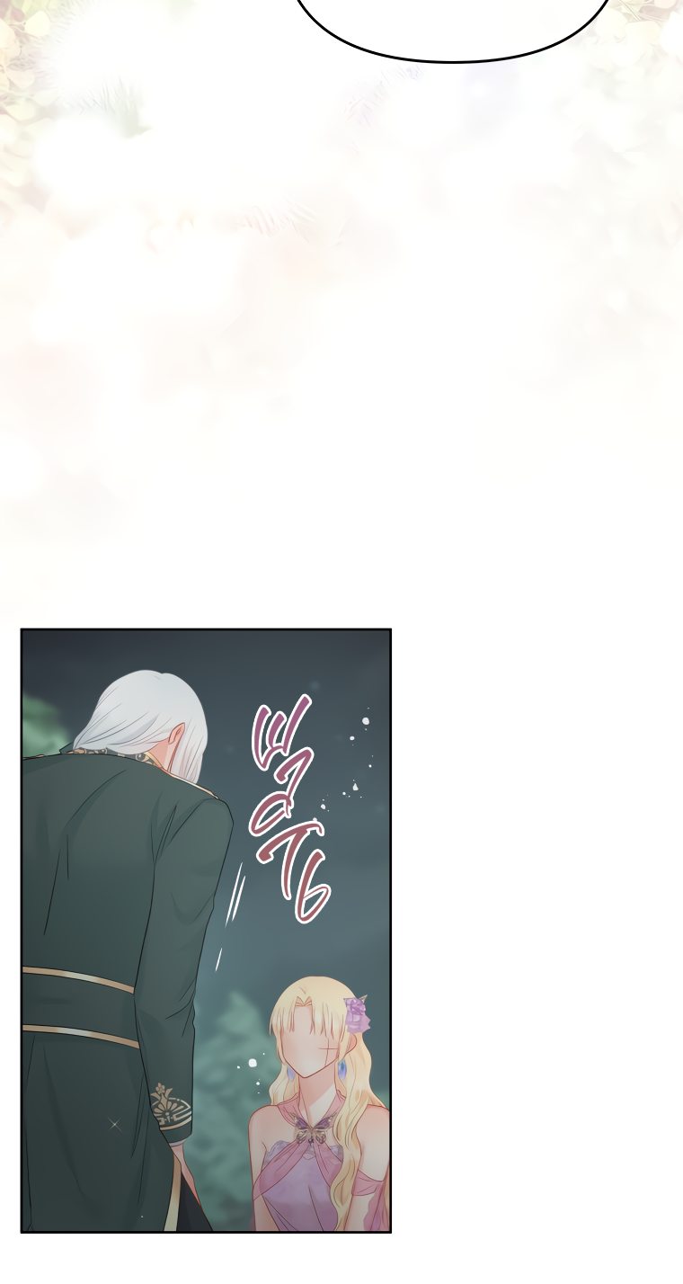 Манга Не отдавай сердце этой книге - Глава 59 Страница 43