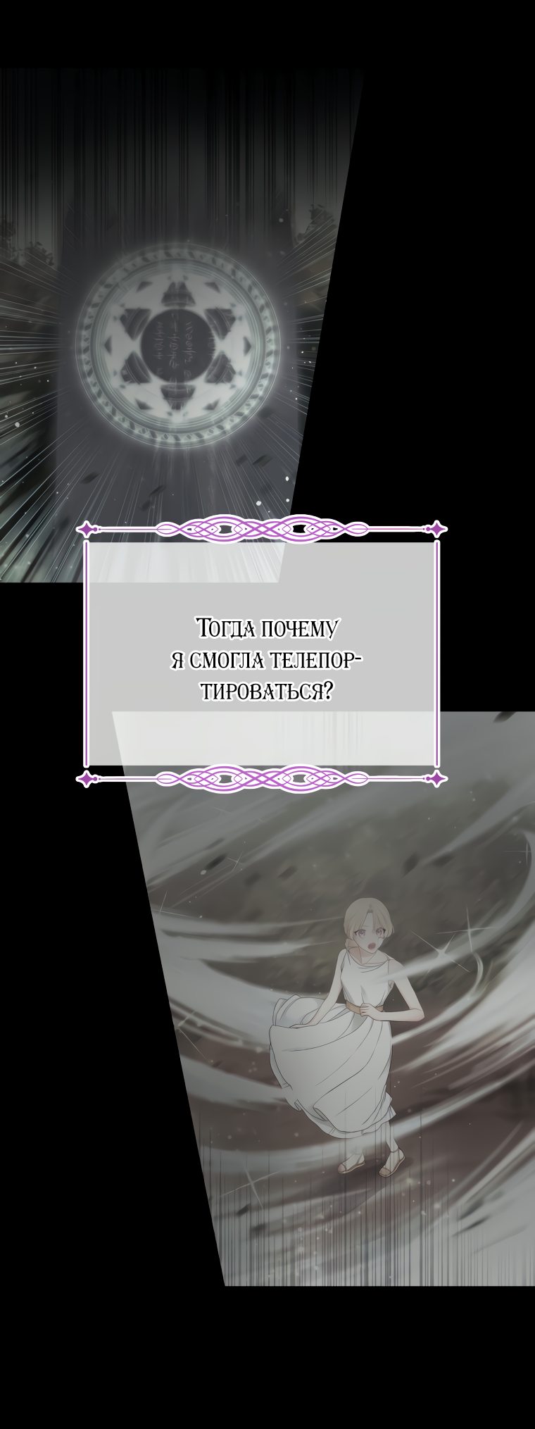 Манга Не отдавай сердце этой книге - Глава 59 Страница 22