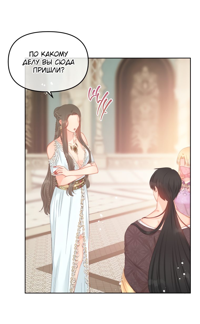 Манга Не отдавай сердце этой книге - Глава 57 Страница 8