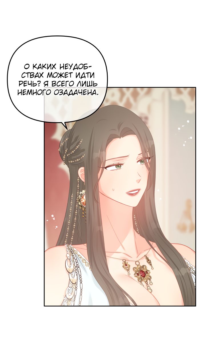 Манга Не отдавай сердце этой книге - Глава 57 Страница 11