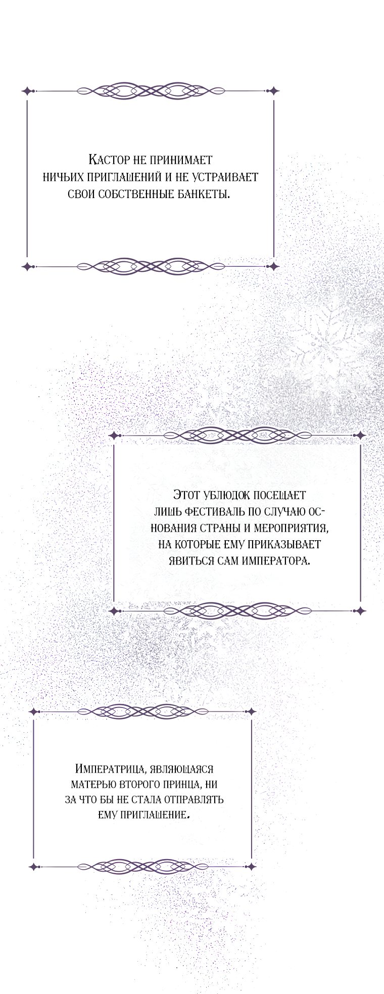 Манга Не отдавай сердце этой книге - Глава 57 Страница 6