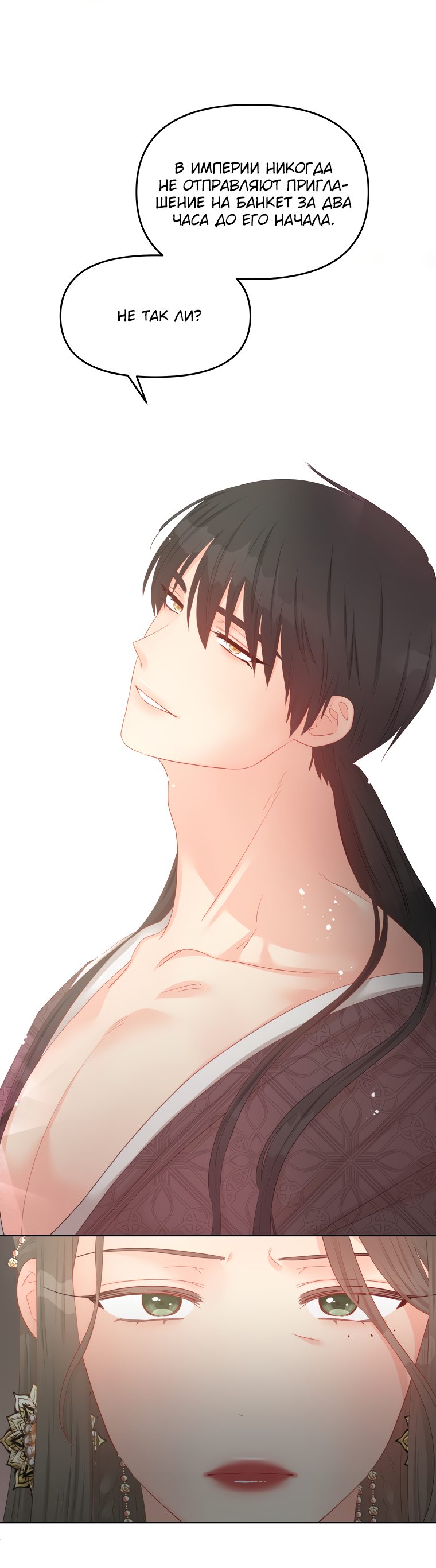 Манга Не отдавай сердце этой книге - Глава 57 Страница 13