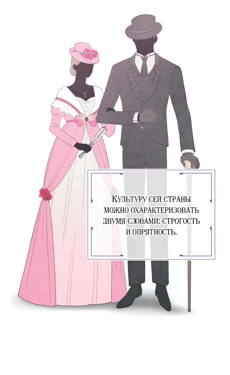 Манга Не отдавай сердце этой книге - Глава 53 Страница 27