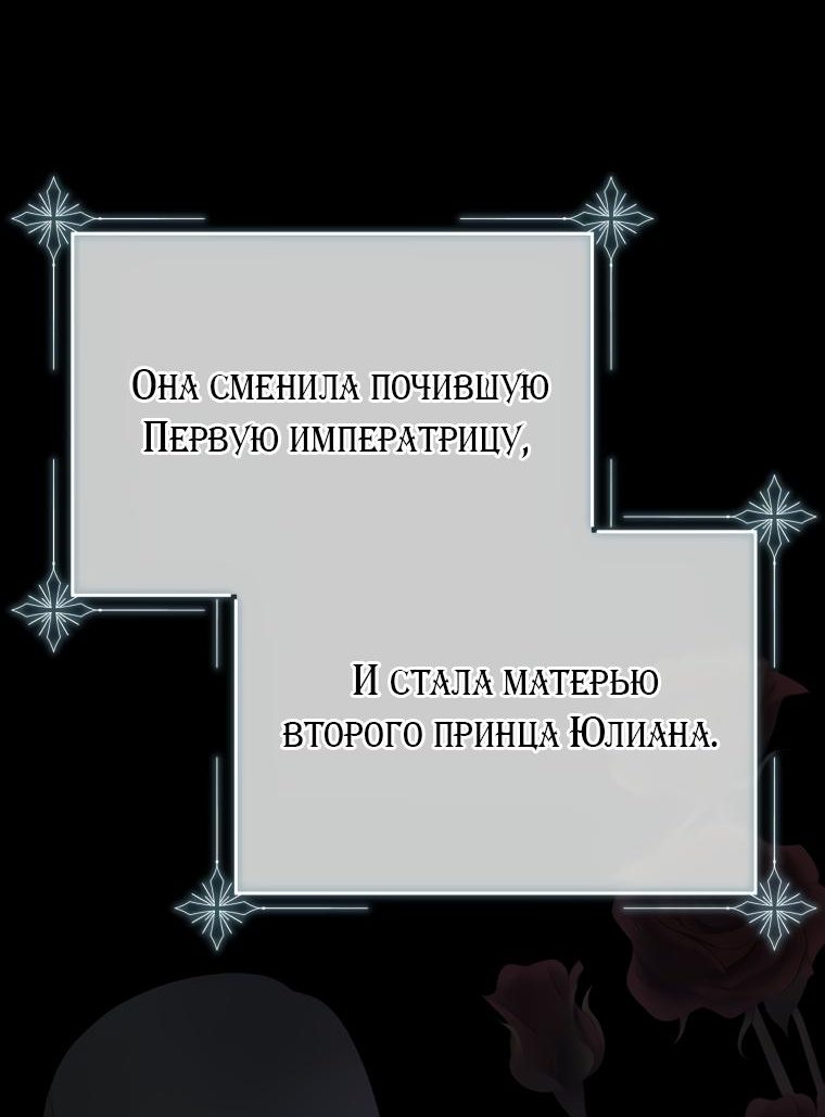 Манга Не отдавай сердце этой книге - Глава 53 Страница 4
