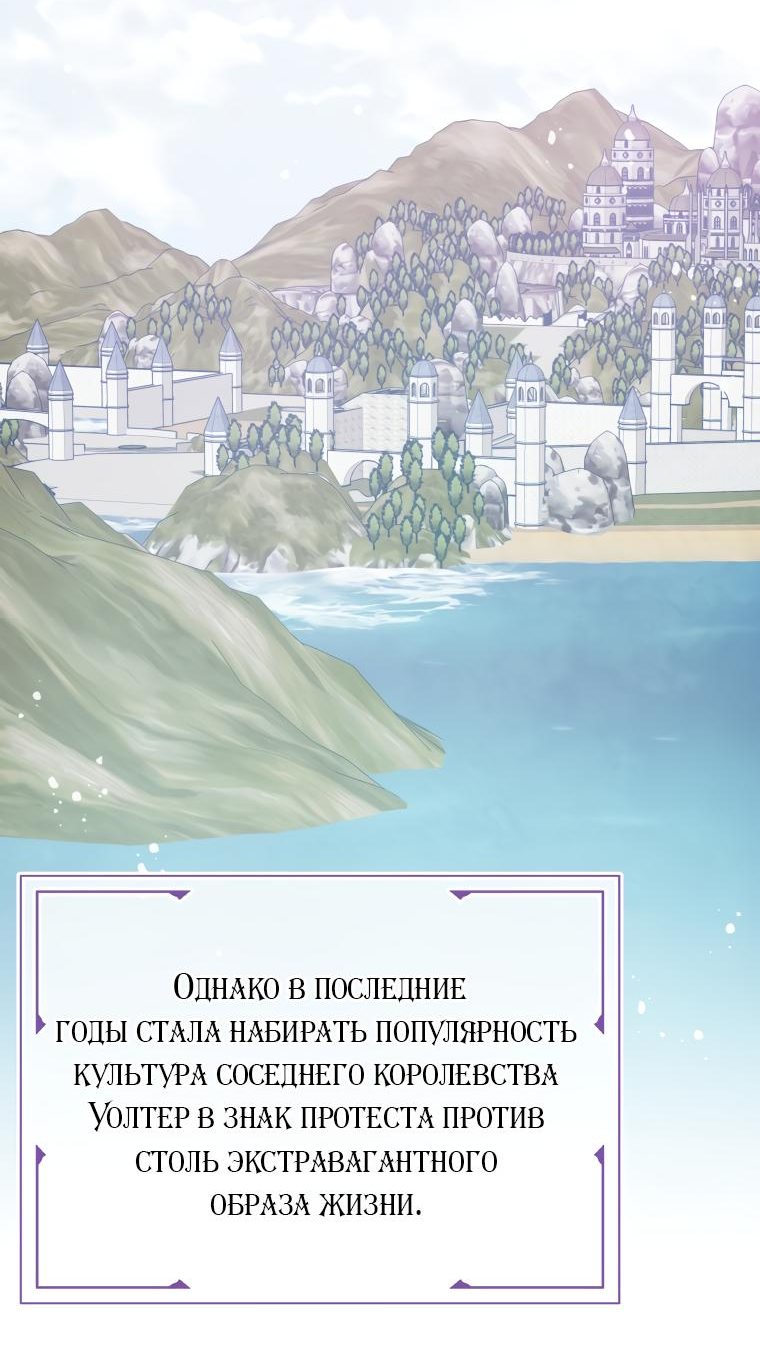 Манга Не отдавай сердце этой книге - Глава 53 Страница 26