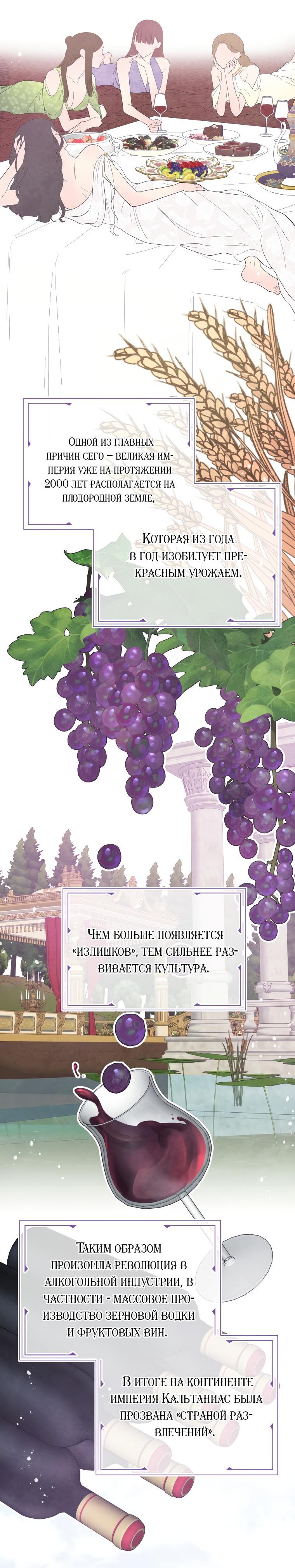 Манга Не отдавай сердце этой книге - Глава 53 Страница 25