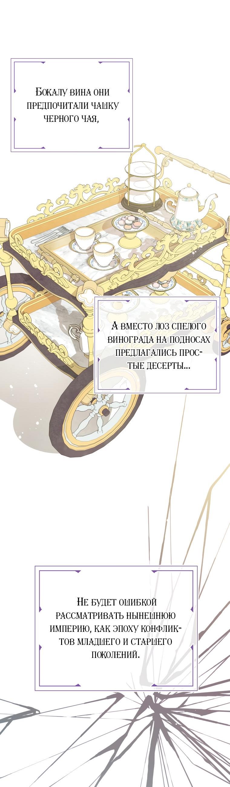 Манга Не отдавай сердце этой книге - Глава 53 Страница 28