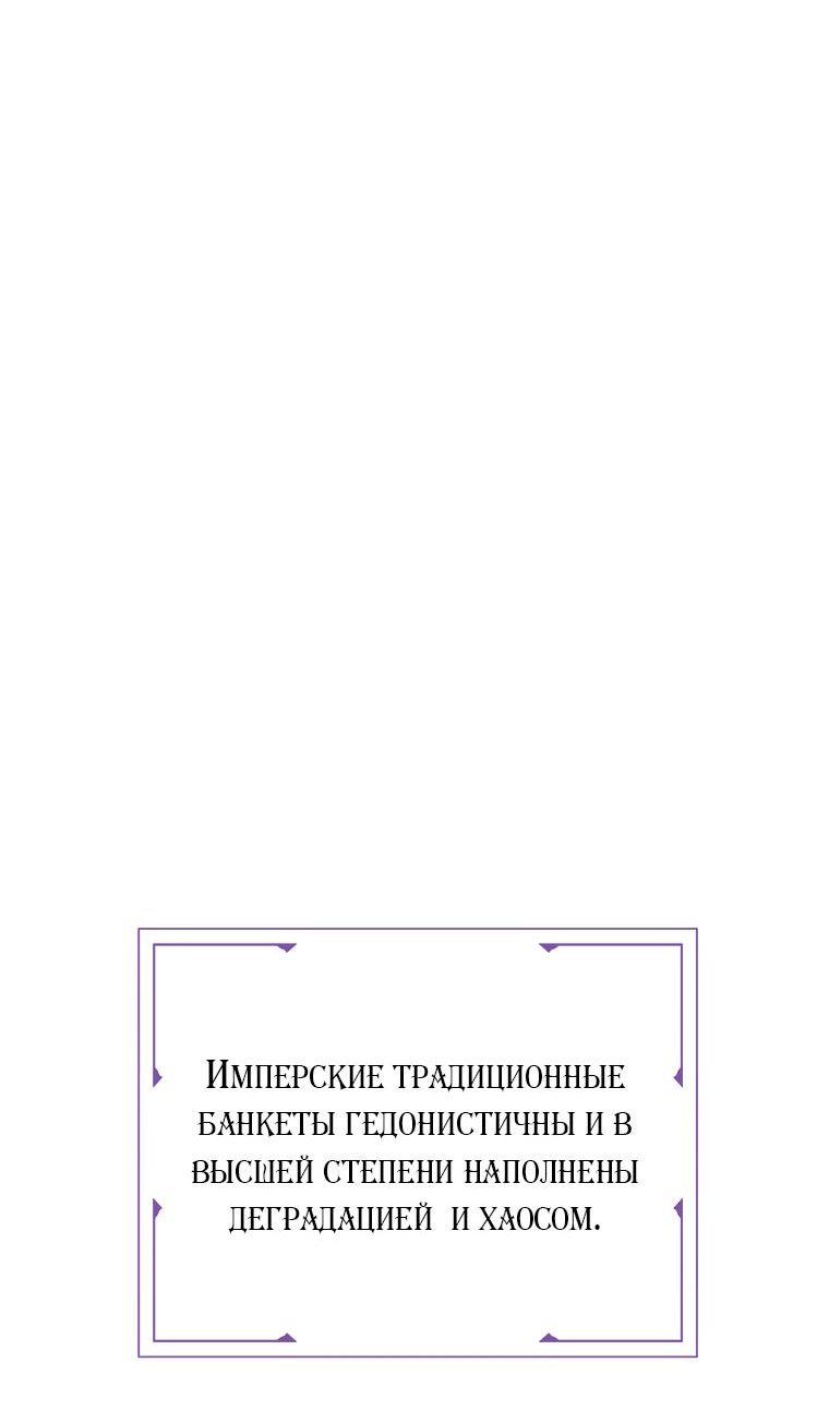 Манга Не отдавай сердце этой книге - Глава 53 Страница 24