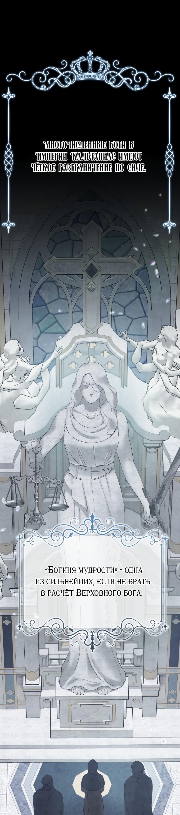 Манга Не отдавай сердце этой книге - Глава 53 Страница 1