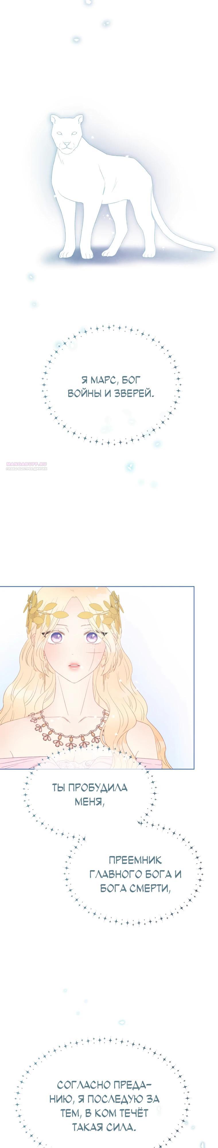 Манга Не отдавай сердце этой книге - Глава 118 Страница 18