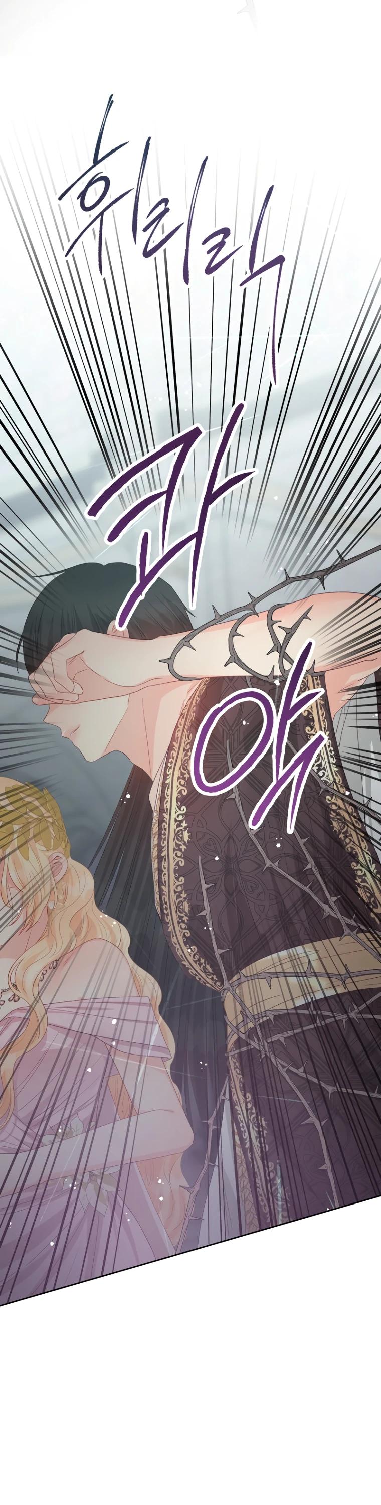 Манга Не отдавай сердце этой книге - Глава 118 Страница 9