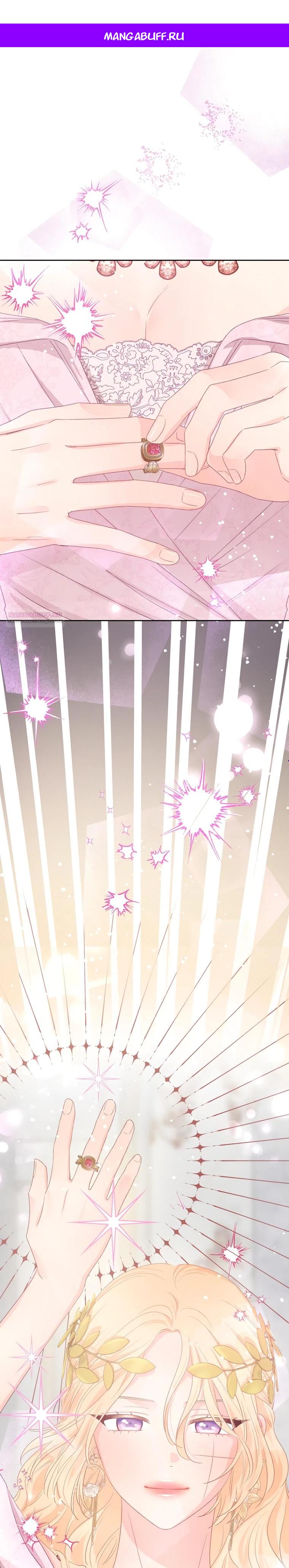 Манга Не отдавай сердце этой книге - Глава 118 Страница 1