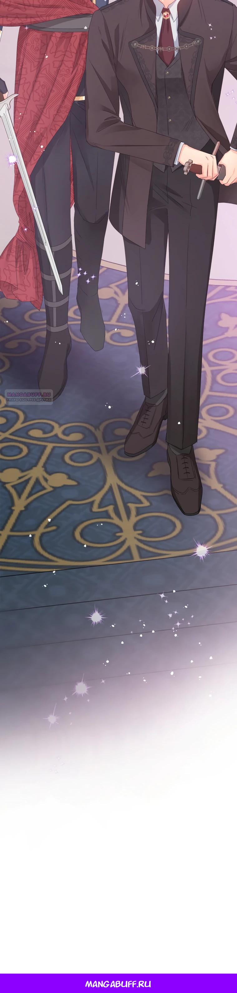 Манга Не отдавай сердце этой книге - Глава 118 Страница 29