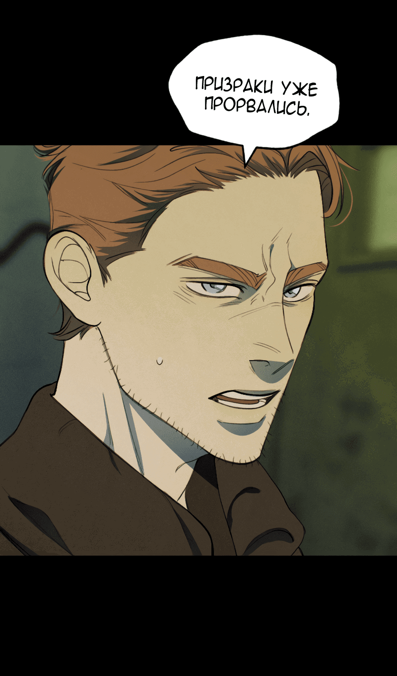 Манга В середине суровой зимы - Глава 4 Страница 39