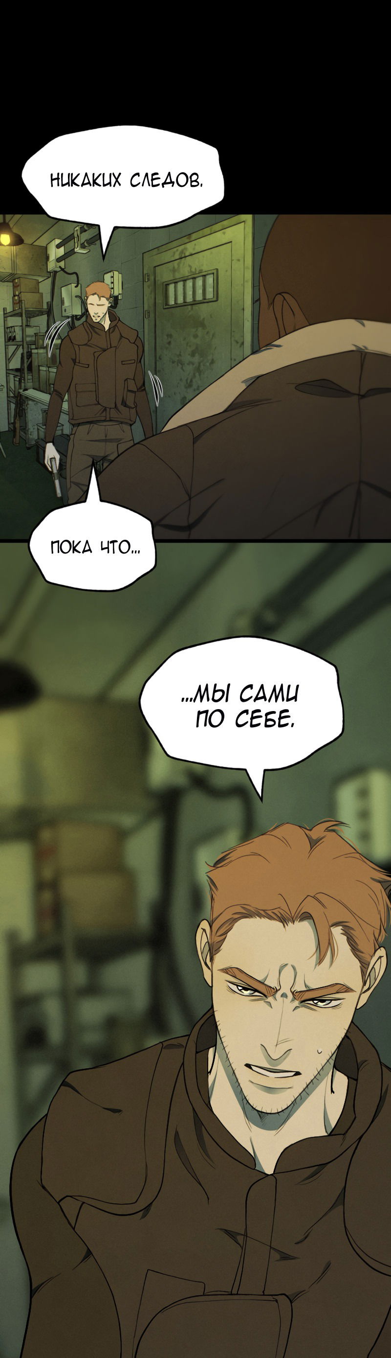 Манга В середине суровой зимы - Глава 4 Страница 41