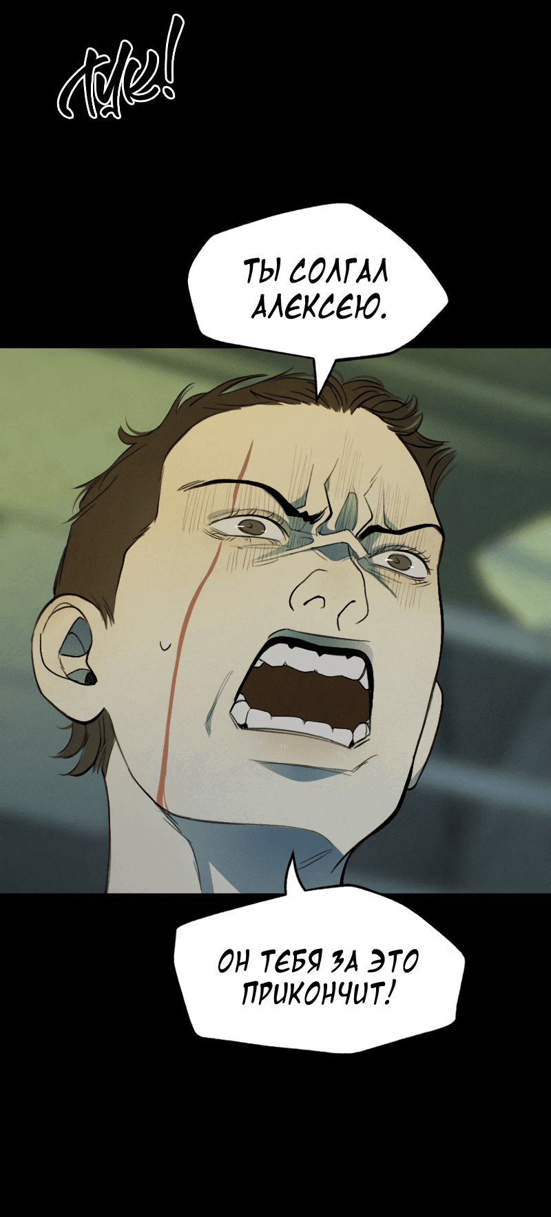 Манга В середине суровой зимы - Глава 4 Страница 27