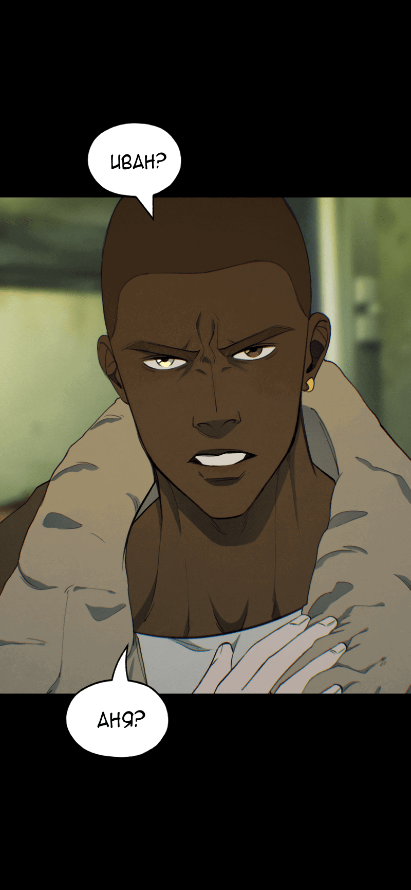 Манга В середине суровой зимы - Глава 4 Страница 40