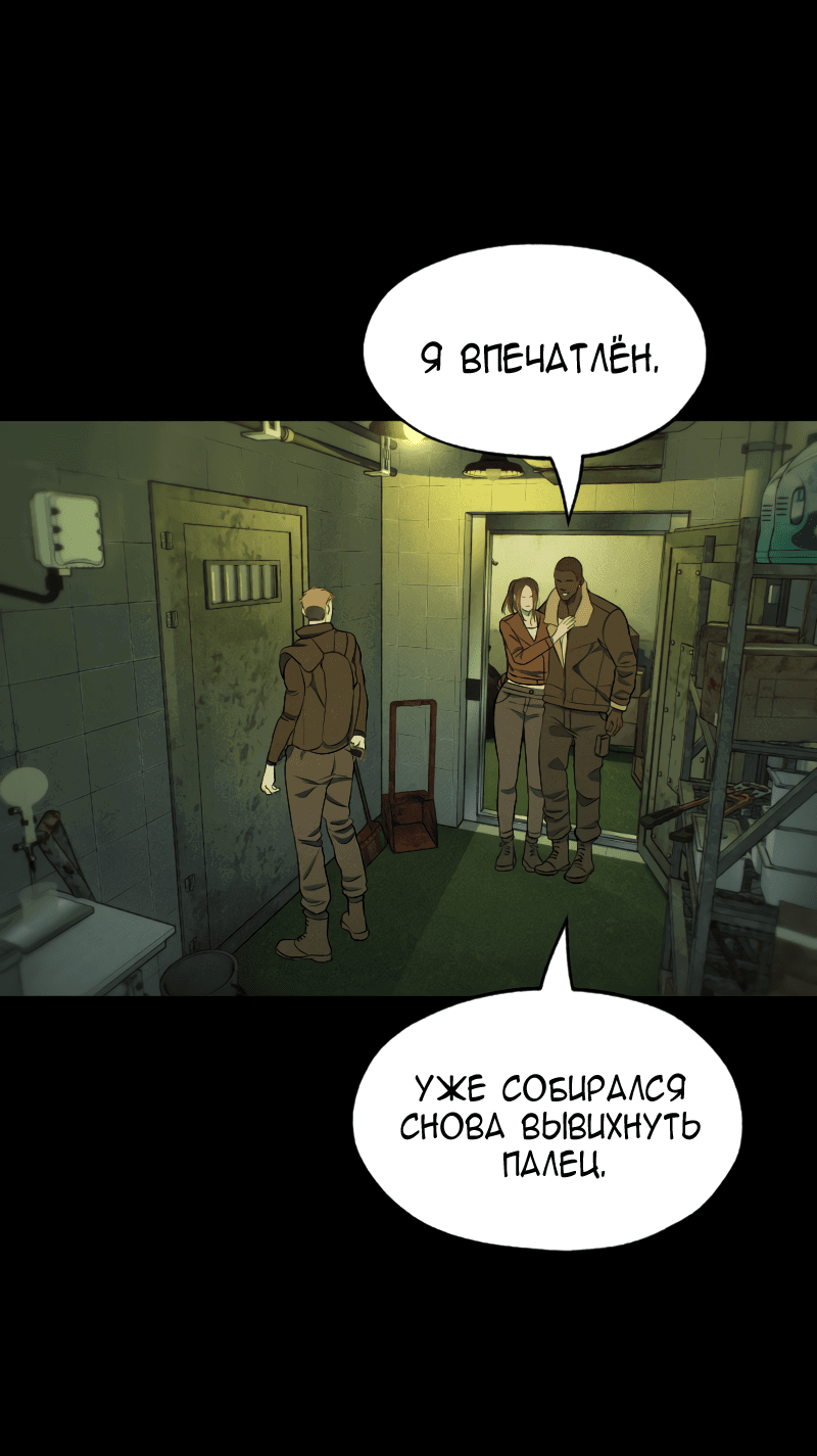 Манга В середине суровой зимы - Глава 4 Страница 37