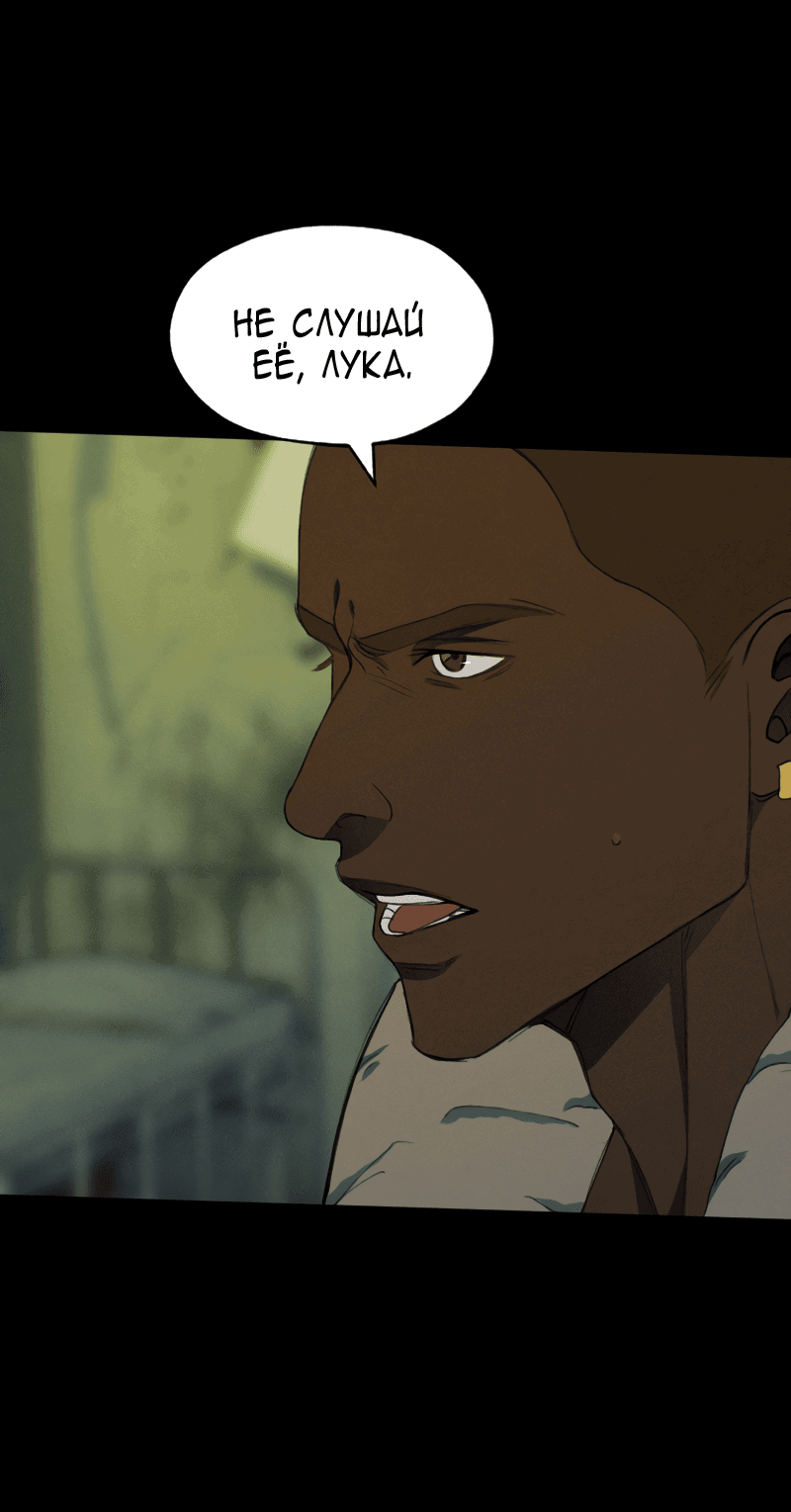 Манга В середине суровой зимы - Глава 4 Страница 17