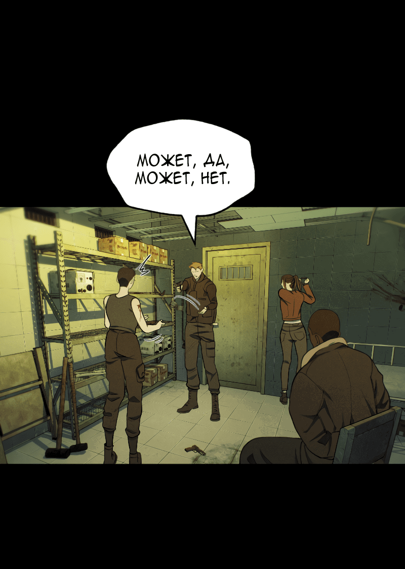 Манга В середине суровой зимы - Глава 4 Страница 28