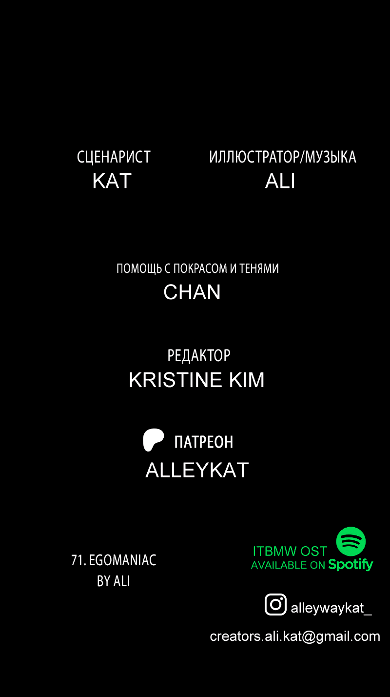 Манга В середине суровой зимы - Глава 4 Страница 43