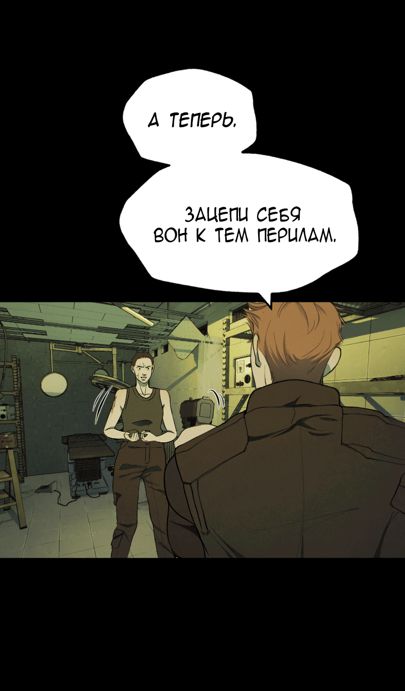 Манга В середине суровой зимы - Глава 4 Страница 30