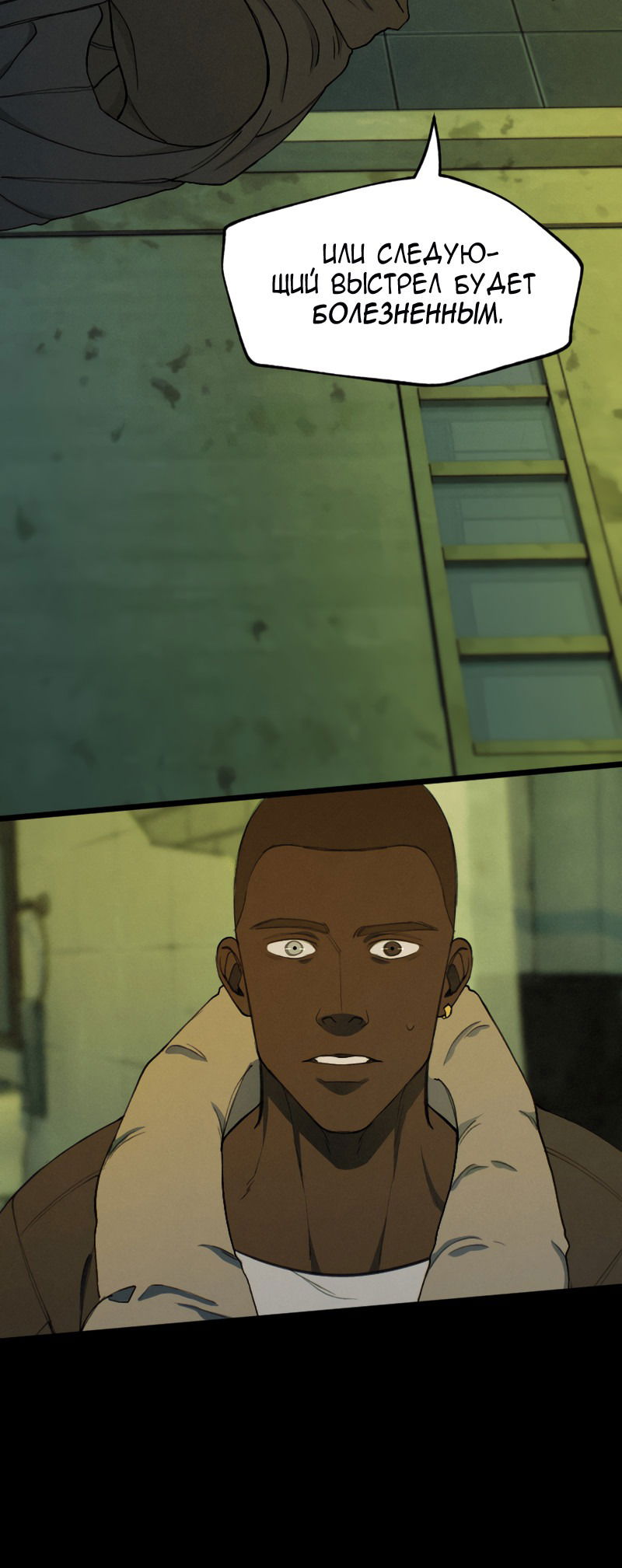 Манга В середине суровой зимы - Глава 4 Страница 25