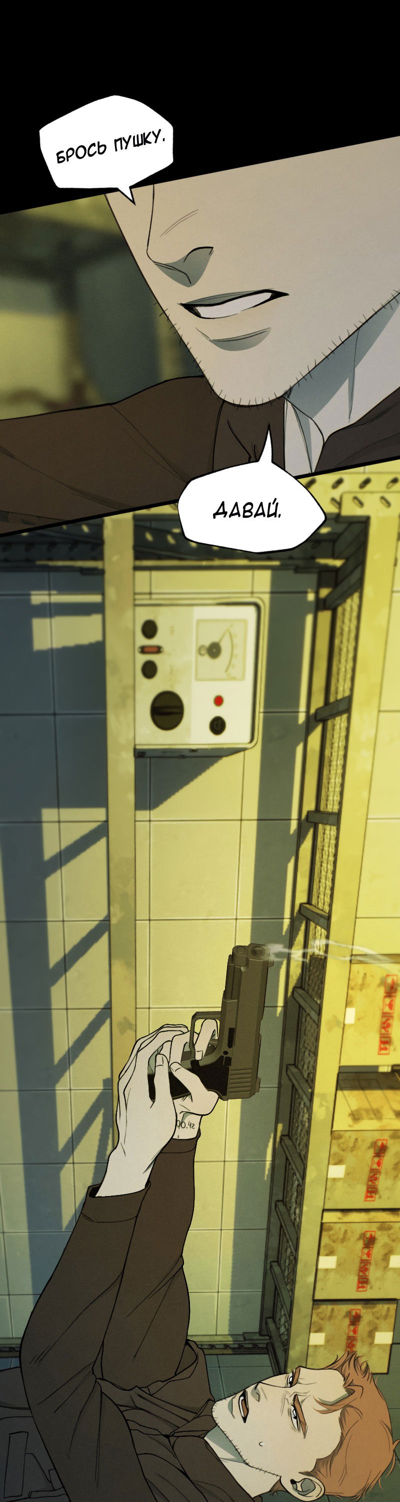 Манга В середине суровой зимы - Глава 4 Страница 24