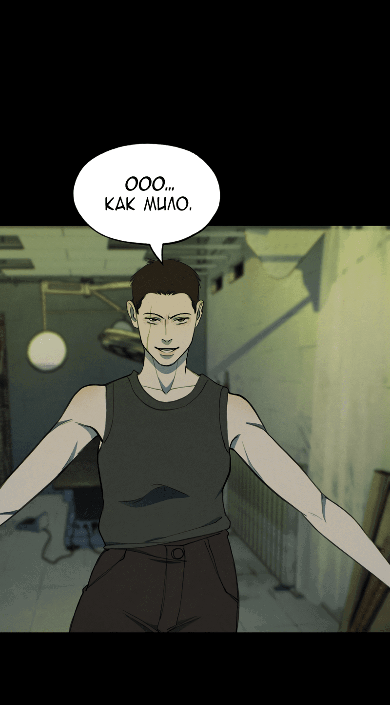 Манга В середине суровой зимы - Глава 4 Страница 18