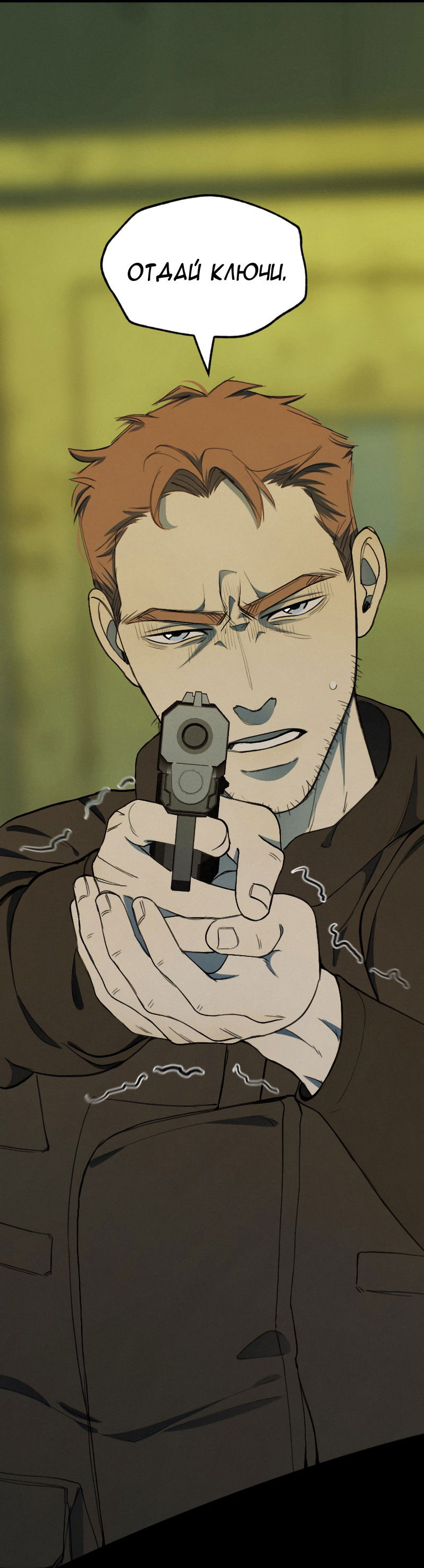 Манга В середине суровой зимы - Глава 4 Страница 9