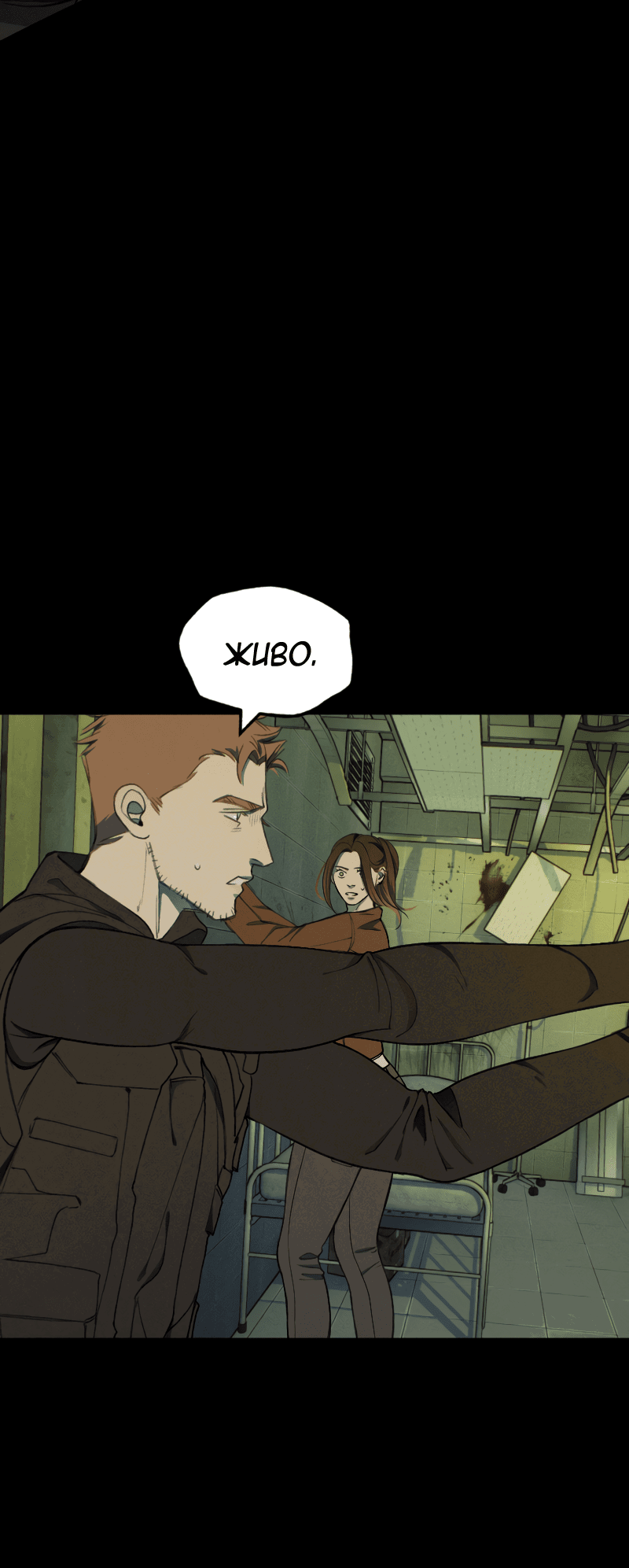 Манга В середине суровой зимы - Глава 4 Страница 10