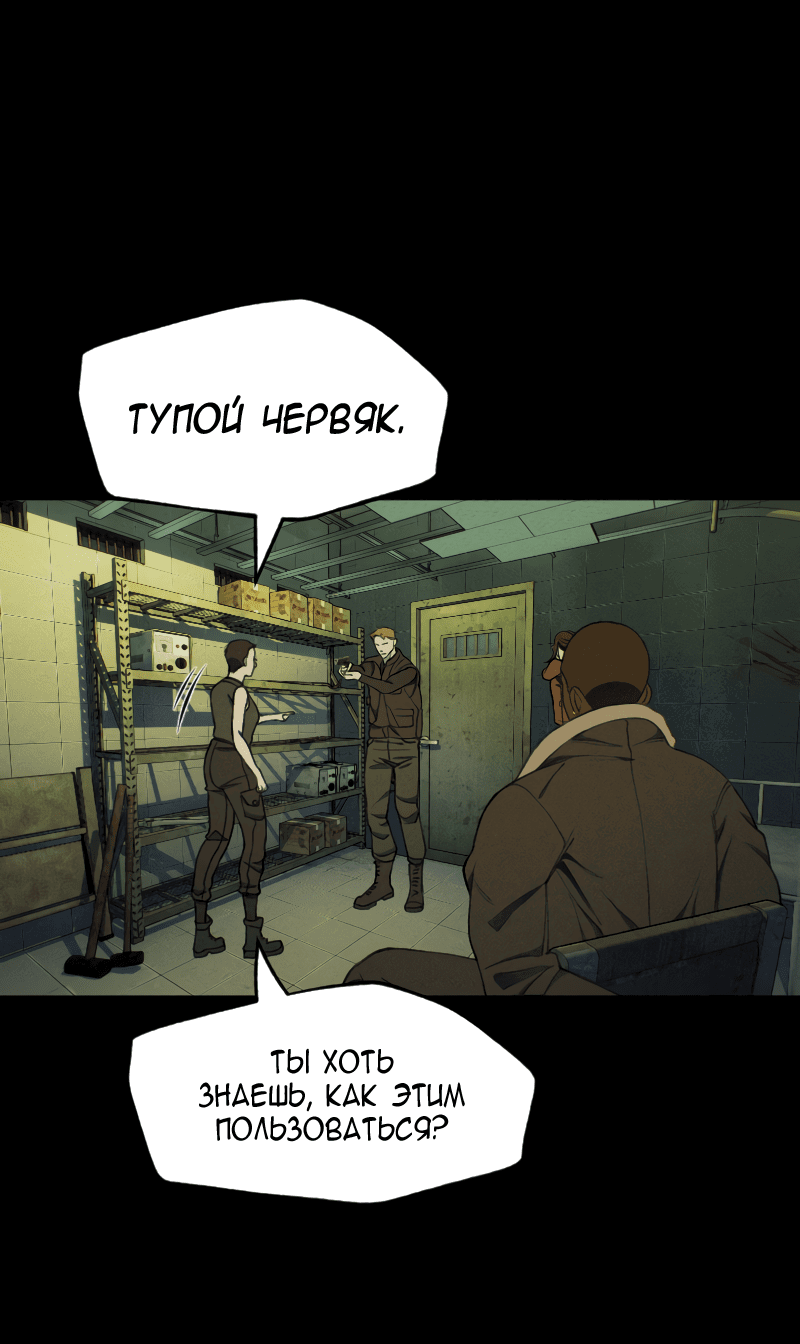 Манга В середине суровой зимы - Глава 4 Страница 13