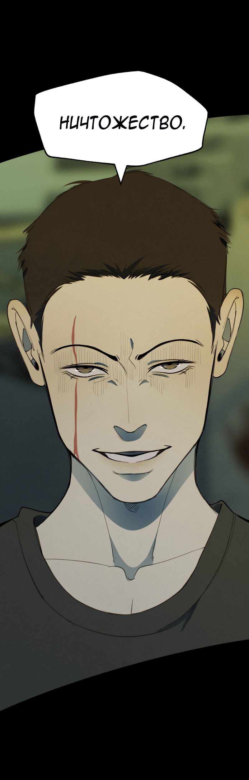 Манга В середине суровой зимы - Глава 4 Страница 15